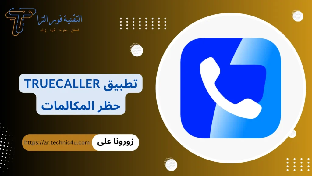 احدث تطبيقات الايفون | أفضل 10 تطبيقات لعام 2025 احد احدث تطبيقات ايفون