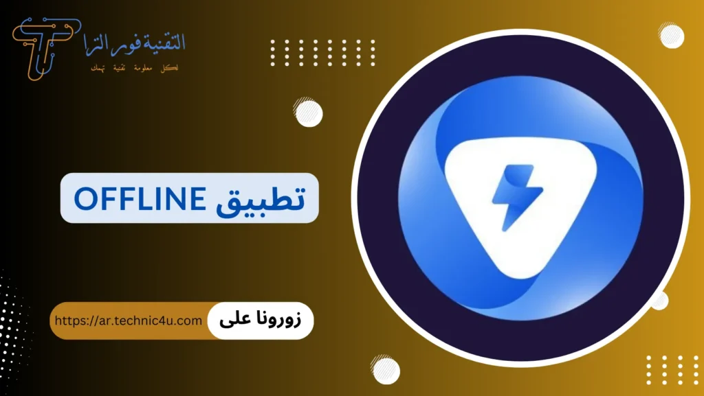 أفضل 10 برامج تشغيل اليوتيوب في الخلفية للايفون 2025 احد افضل برامج تشغيل يوتيوب في الخلفية للايفون