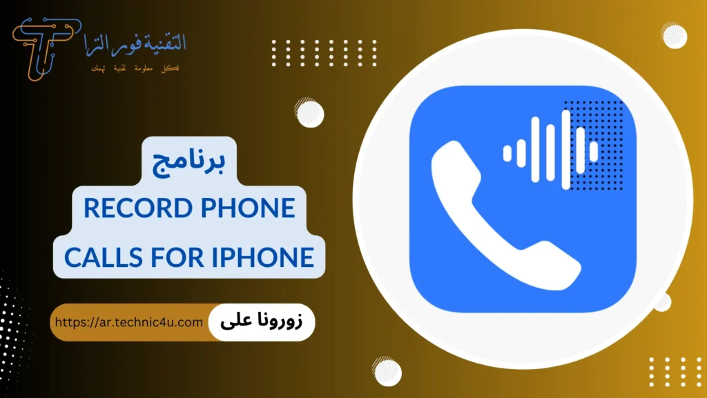 احدث تطبيقات الايفون | أفضل 10 تطبيقات لعام 2025 افضل و احدث تطبيقات ايفون لسنة 2025