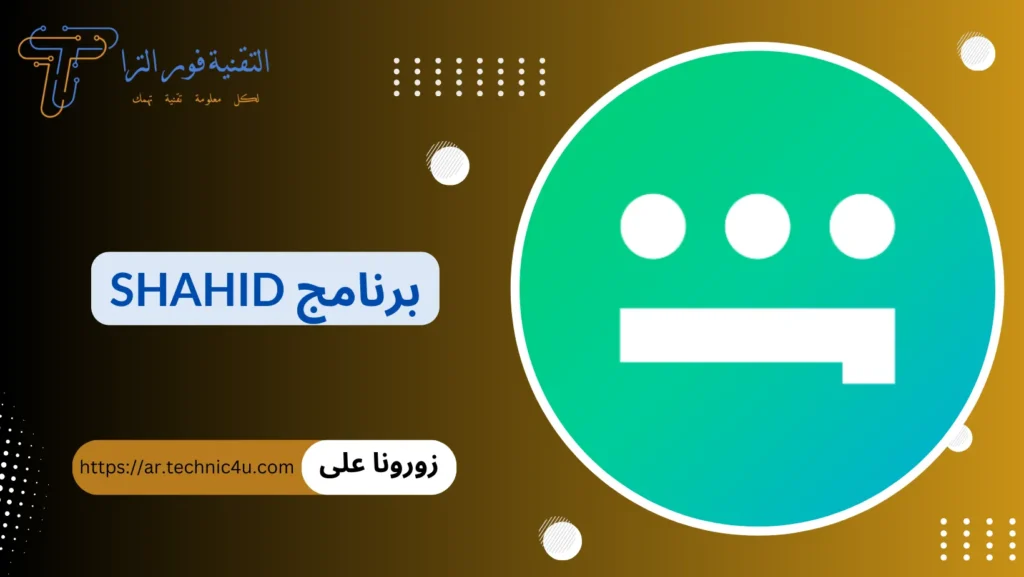 أفضل 5 تطبيقات لمشاهدة برامج مسلسلات رمضان للأندرويد 2025 تحميل برامج مسلسلات رمضان للأندرويد