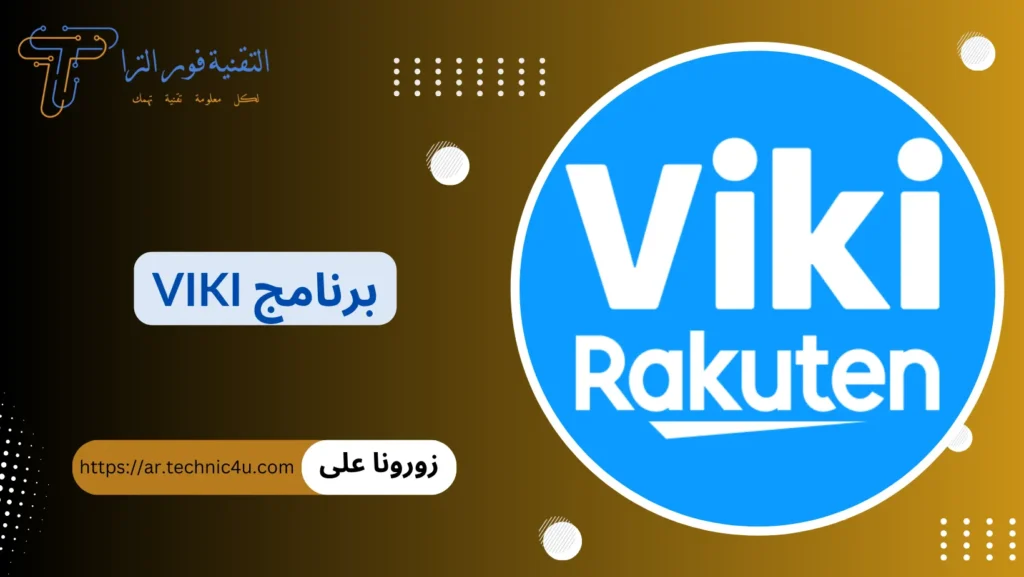 أفضل 5 تطبيقات لمشاهدة برامج مسلسلات رمضان للأندرويد 2025 تحميل برامج مسلسلات رمضان للأندرويد