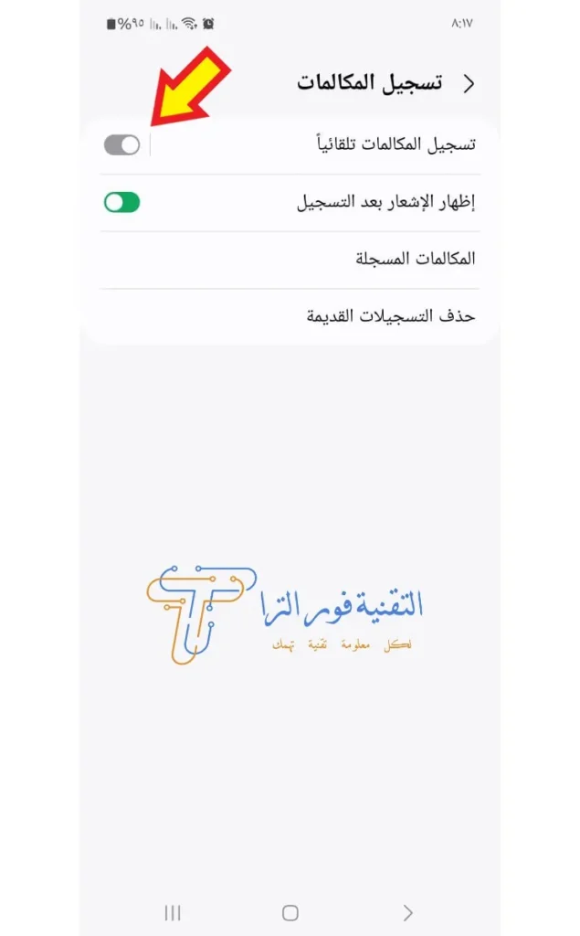 كيفية تسجيل المكالمات تلقائيًا بدون برنامج بسهولة | أفضل 3 طرق تسجيل المكالمات تلقائيًا بدون برنامج