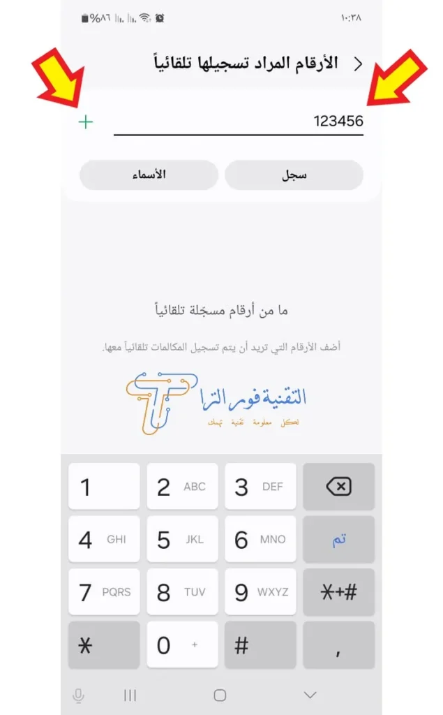 كيفية تسجيل المكالمات تلقائيًا بدون برنامج بسهولة | أفضل 3 طرق تسجيل المكالمات تلقائيًا لجهات الاتصال 3