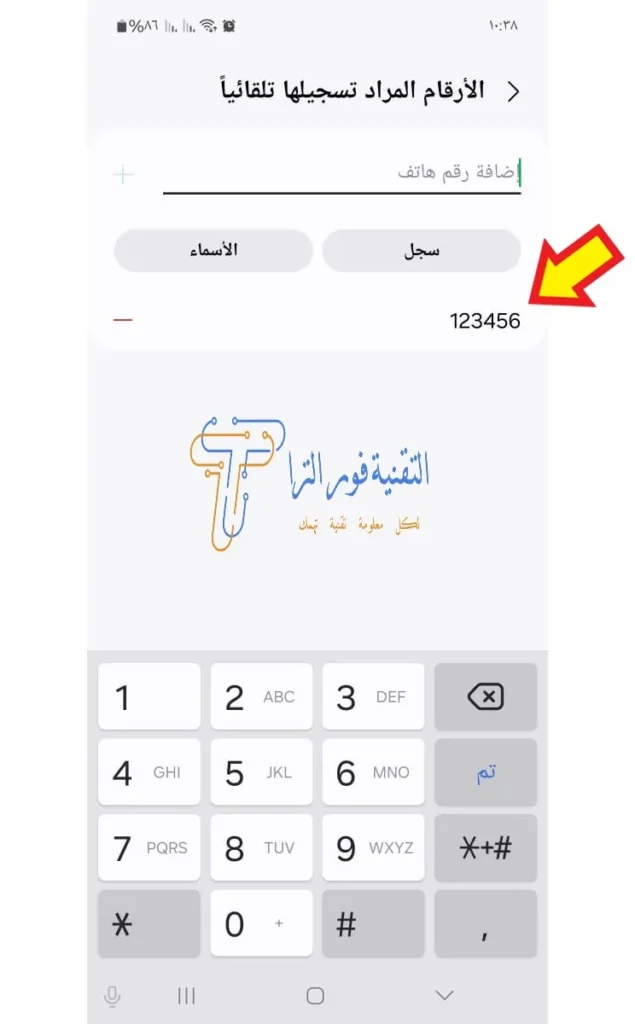كيفية تسجيل المكالمات تلقائيًا بدون برنامج بسهولة | أفضل 3 طرق تسجيل المكالمات تلقائيًا لجهات الاتصال 4
