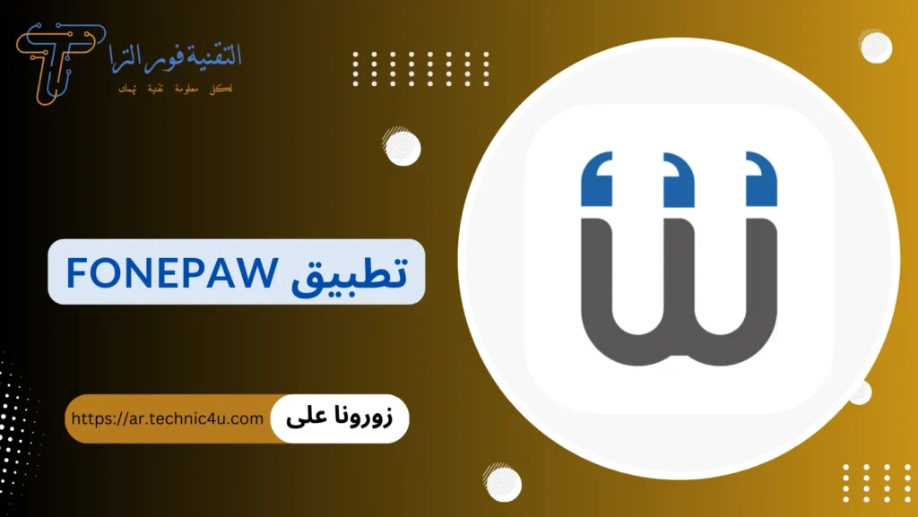 تطبيق استرجاع الصور المحذوفة من الهاتف | أفضل 10 تطبيقات لهواتف الأندرويد والأيفون تطبيق استرجاع الصور المحذوفة من الهاتف