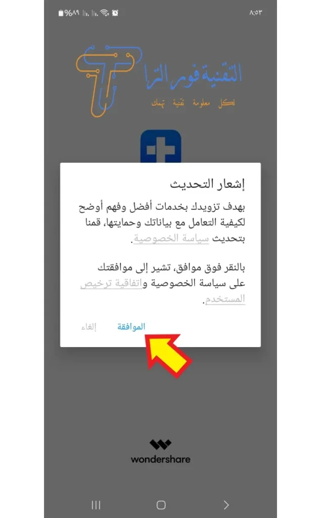 تطبيق استرجاع الصور المحذوفة من الهاتف | أفضل 10 تطبيقات لهواتف الأندرويد والأيفون كيفية استخدام تطبيق Dr. Fone by Wondershare