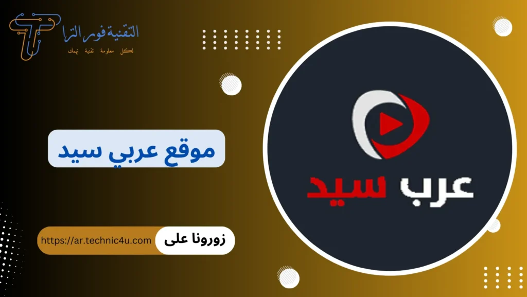 أفضل 5 تطبيقات لمشاهدة برامج مسلسلات رمضان للأندرويد 2025 أفضل تطبيقات لمشاهدة برامج مسلسلات رمضان للأندرويد