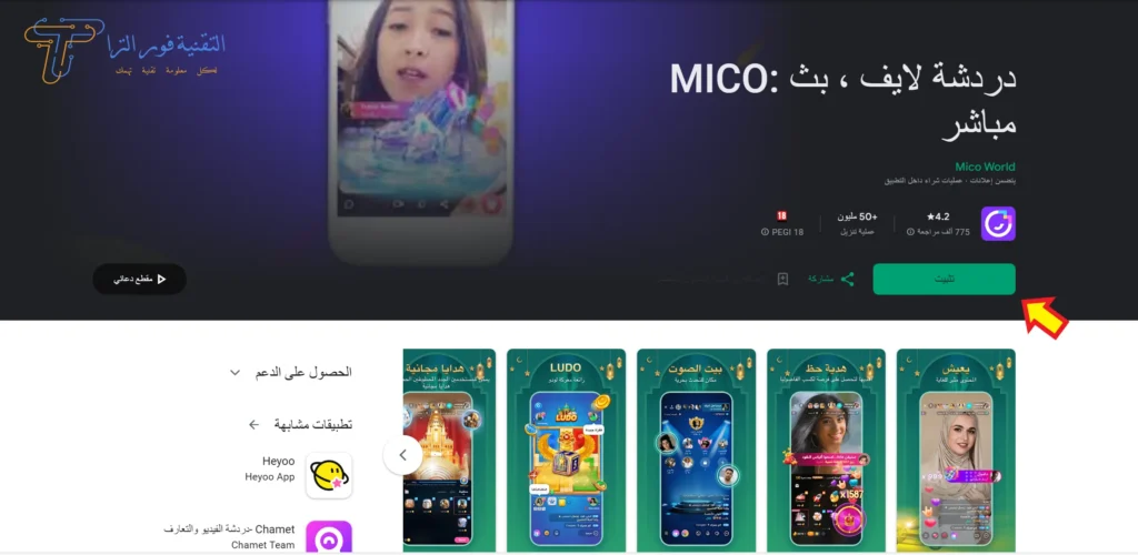 الربح من برنامج ميكو Myco 2025: الدليل الشامل لزيادة دخلك عبر الإنترنت الربح من برنامج ميكو