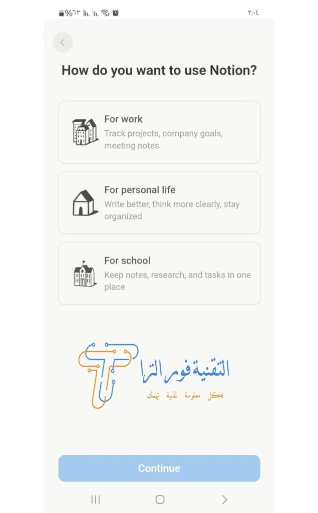 شرح تطبيق نوشن Notion: دليلك لتنظيم حياتك بكفاءة تطبيق نوشن Notion
