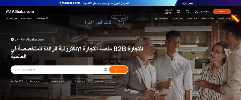 كيفية الاستيراد من موقع علي بابا خطوة بخطوة 2025: الدليل الكامل لتجنب المخاطر وتحقيق الربح خطوات الاستيراد من موقع علي بابا