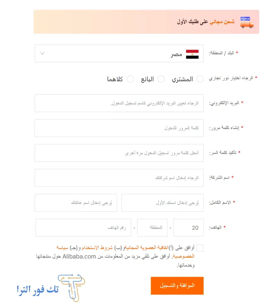 كيفية الاستيراد من موقع علي بابا خطوة بخطوة 2025: الدليل الكامل لتجنب المخاطر وتحقيق الربح خطوات التسجيل في موقع علي بابا