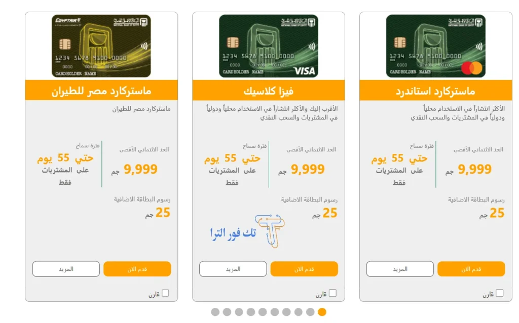 كل ما تحتاج معرفته عن فيزا مشتريات البنك الاهلى المصري 2025: المميزات، العيوب، وخطة الاستخدام الذكي فيزا مشتريات البنك الاهلى بدون فوائد