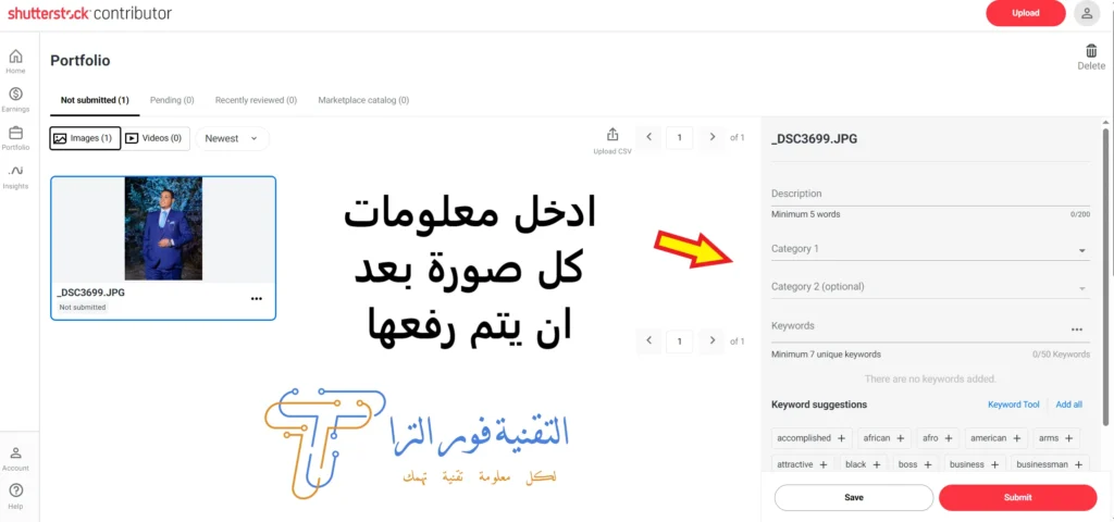 شرح موقع Shutterstock شتر ستوك 2025: كيف تبيع صورك وتحقق دخلًا ثابتًا؟ موقع Shutterstock 4