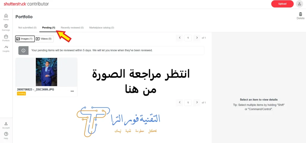 شرح موقع Shutterstock شتر ستوك 2025: كيف تبيع صورك وتحقق دخلًا ثابتًا؟ موقع Shutterstock 7
