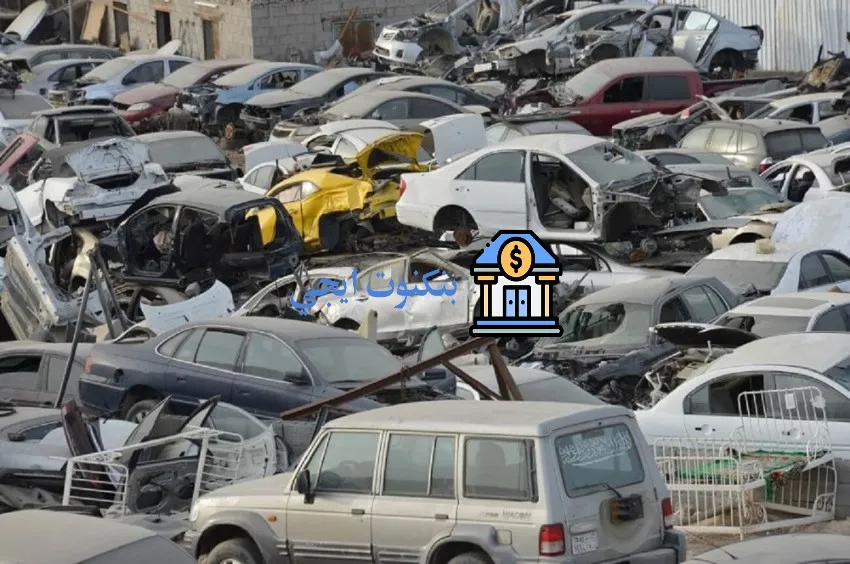 تعرف على عناوين و أرقام يشترون تشليح السيارات في جدة السعودية: خدمات، مواقع، وأسعار القطع المستعملة أرقام تشليح السيارات في جدة