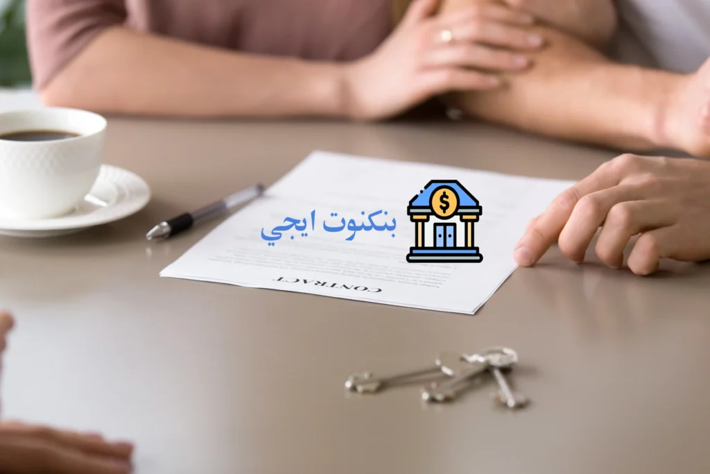 +30 نموذج صيغة عقد ايجار املاك لكل الاستخدامات Word وPDF وDoc للتحميل مجانا (مصر و السعودية) نموذج عقد ايجار