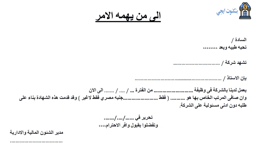 +10 نموذج مفردات مرتب جاهزة للتحميل بصيغ Word وPDF وDoc مع شرح شامل للأنواع والاستخدامات نموذج مفردات مرتب